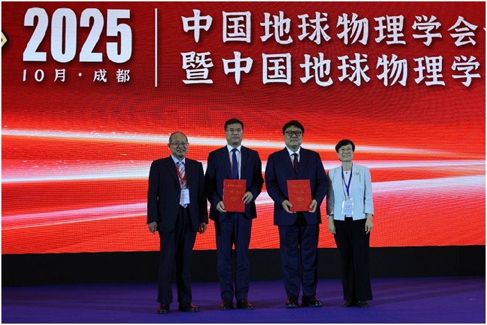 中國(guó)地球物理學(xué)會(huì)第十一屆第四次理事擴(kuò)大會(huì)暨頒獎(jiǎng)典禮在成都隆重舉行